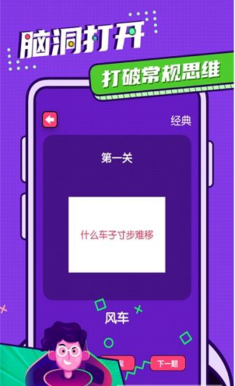 脑动大师  v1.0图4