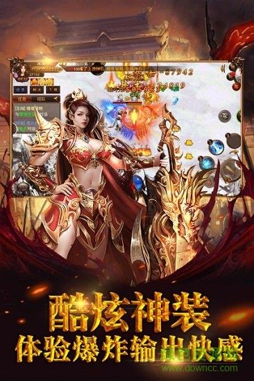 霸者天下传奇手游  v1.0.0图4