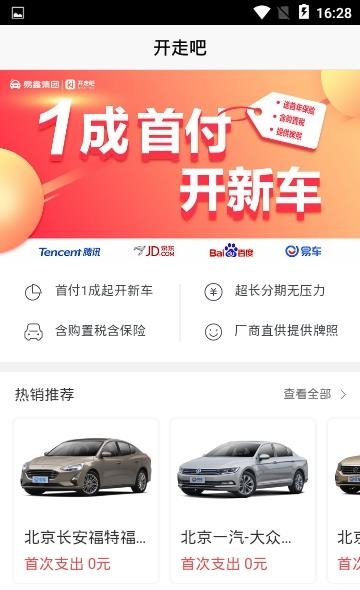 易鑫金融  v3.0.6图4