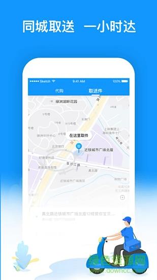 蜂鸟跑腿骑手版  v6.13.1图3