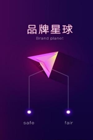 品牌星球  v0.0.1图2