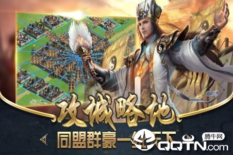 雄霸乱世九游版  v1.0.0图2