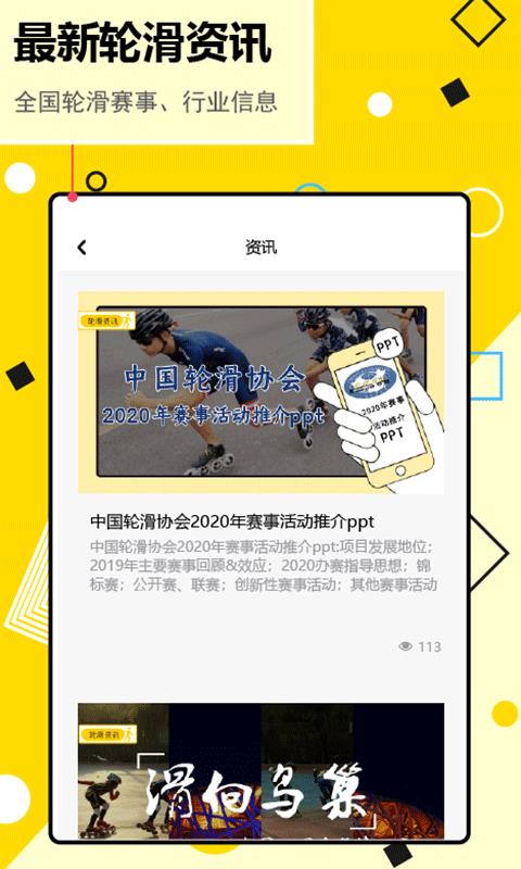 几个兴趣  v2.2.2图4