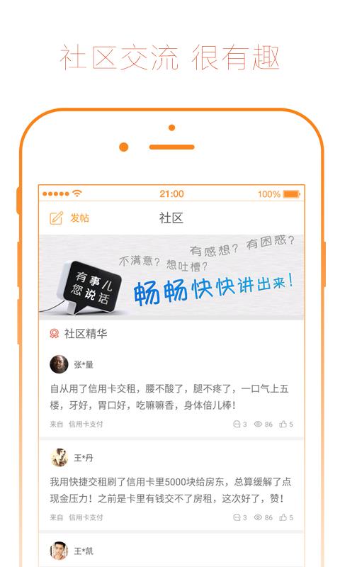 安家喵  v1.0图3