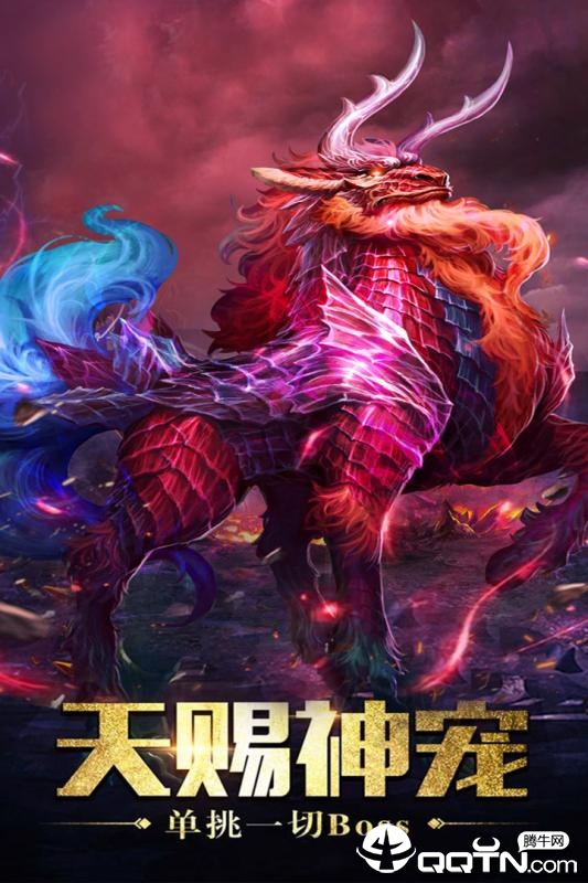 众神之王九游版  v1.0.0图3