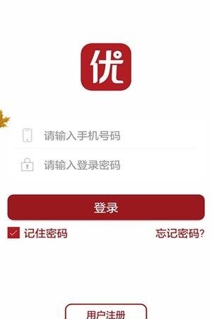 优付创客  v2.0.5图3