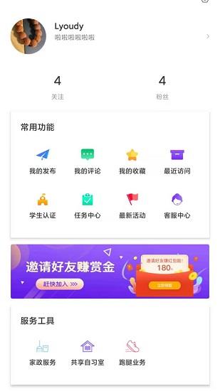 轻留手机版  v1.0.0图3