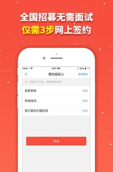 东方理财师  v1.1.1图3