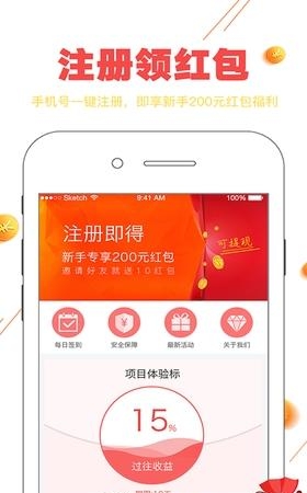 众力金融  v2.9.32图2