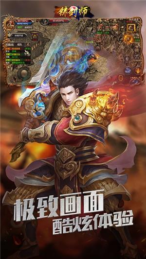 铸剑师bt版  v1.0.24图3