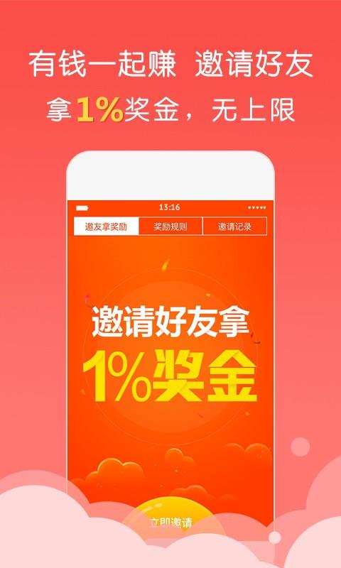 银湖理财  v2.4.0图5