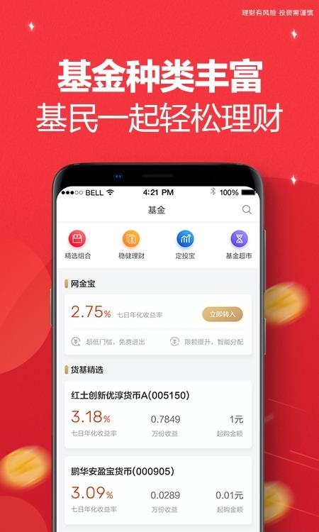 壹佰金  v2.9.84图2