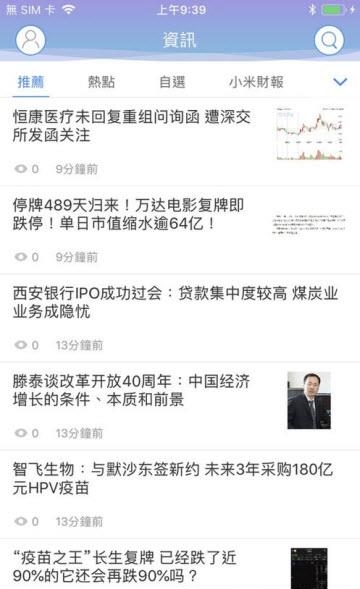 艾德交易宝  v2.1.2图3