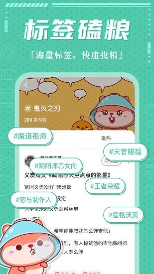 薯角官方版  v1.1.2图3