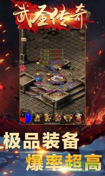 qq武圣传奇  v1.1.0图3