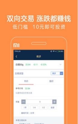 麒麟贵金属  v1.8.4图3