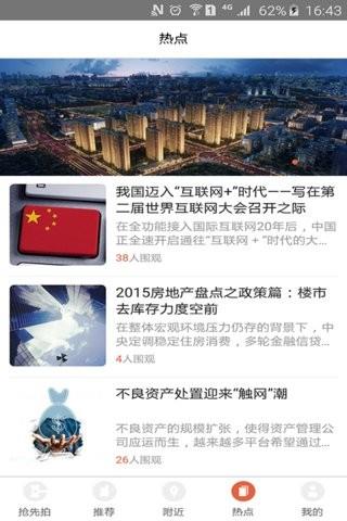 抢先拍  v2.0.353图4