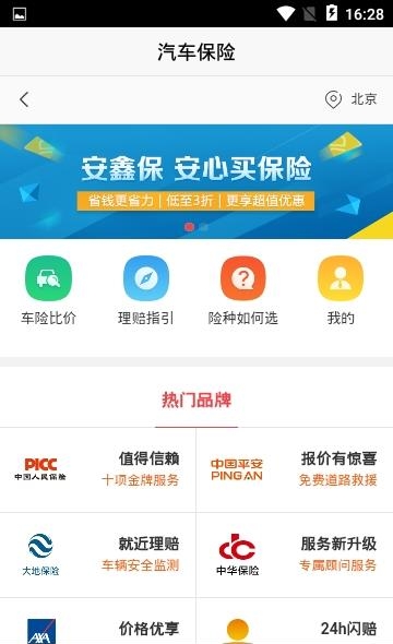 易鑫金融  v3.0.6图3