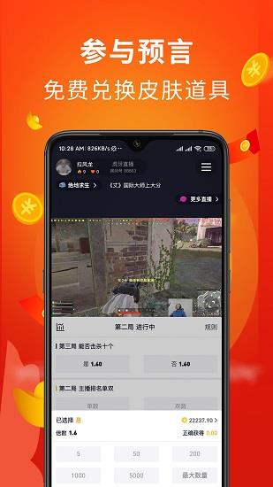 熊猫匣子直播  v1.2.1图1