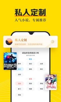 米阅小说  v3.8.2图4