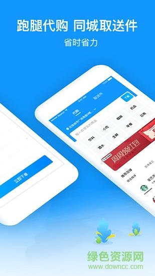 蜂鸟跑腿骑手版  v6.13.1图4