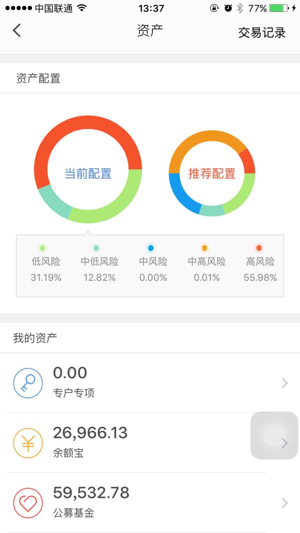 天弘大树财富  v3.7.1图2