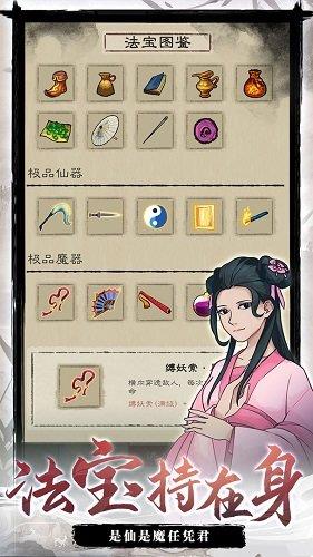 九重试炼内置作弊菜单版  v2.0.2图3