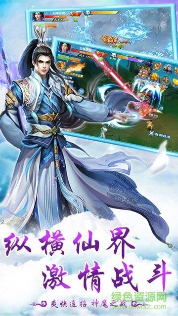 7725神魔仙逆  v1.0.0图2