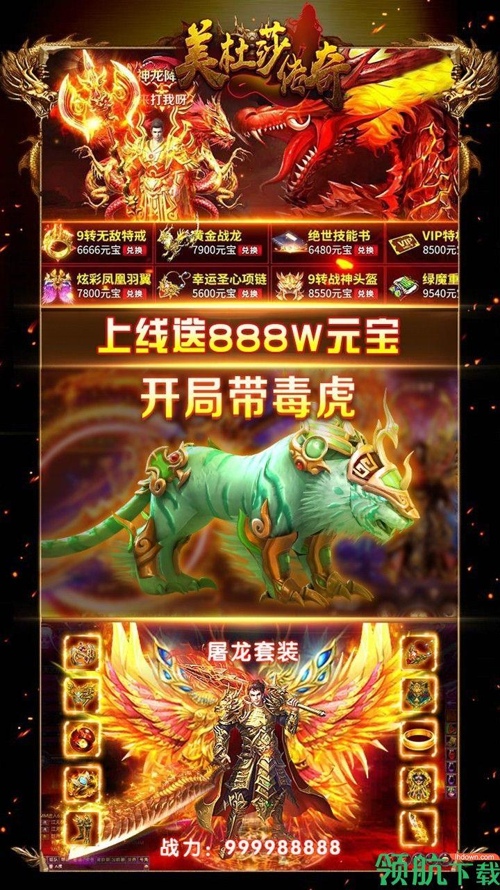 美杜莎传奇BT版  v1.0.0.3915图1