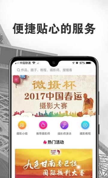 图片银行  v1.0.0图1