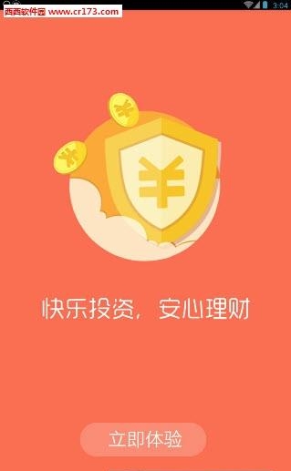 派派猪理财  v4.0.0图2