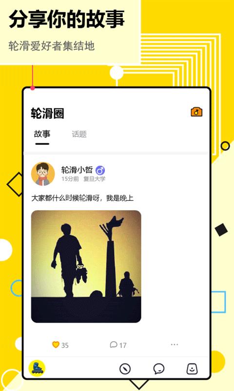 几个兴趣  v2.2.2图1