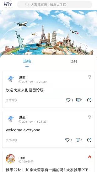 轻留手机版  v1.0.0图2