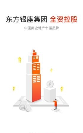 东银金融  v1.7.0图3