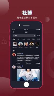 社博  v5.9.4图4