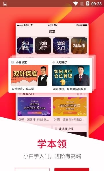 股军师  v3.2.4图4