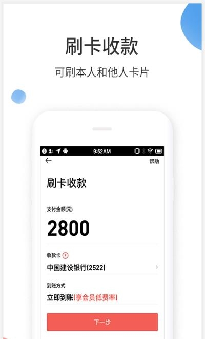 来付吧  v3.2.0图1