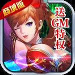 疾风剑魂GM版