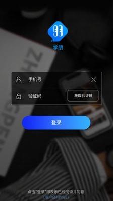 掌朋  v1.7.1图1