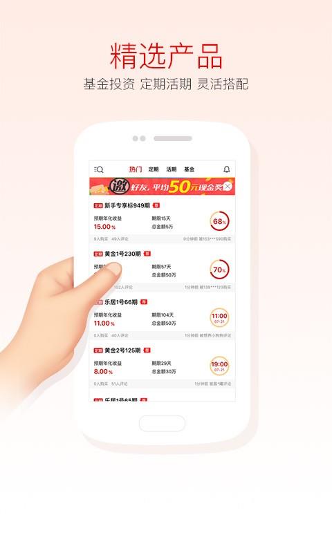 宝吖理财  v4.7.1图3