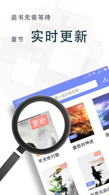 全本免费小说王手机版  v1.3.3图2