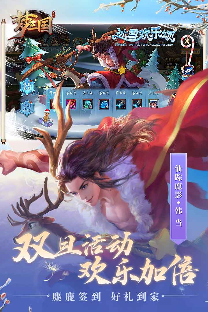 梦三国手游  v5.9.0图2