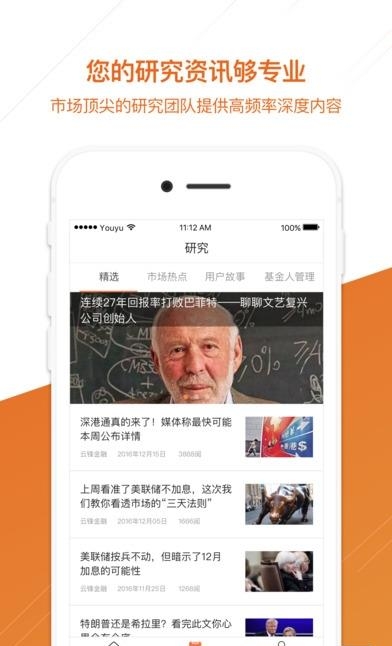 有鱼智投  v1.8.0图1