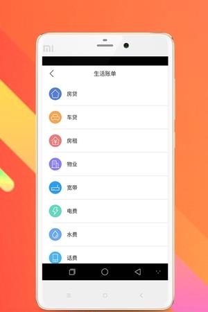 卡管家  v1.0.0图2