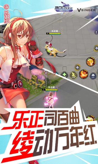 300大作战安卓版  v1.38.1图2