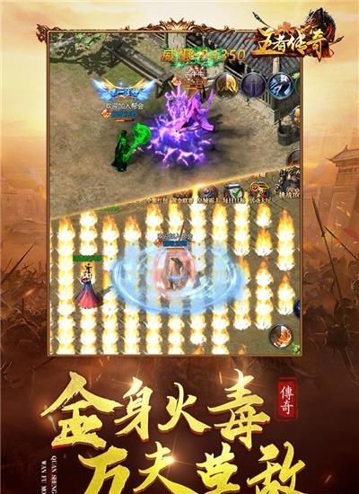 王者传奇百度正版  v1.0.7.310图2