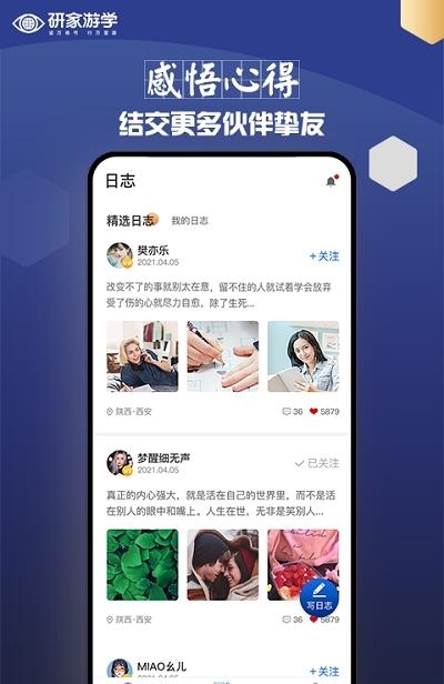 研家  v1.0.0图1