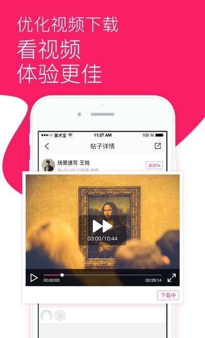 美术宝艺考  v4.9.9图2