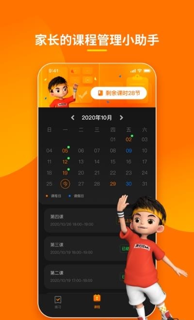 第壹街舞云陪练  v1.2.9图3