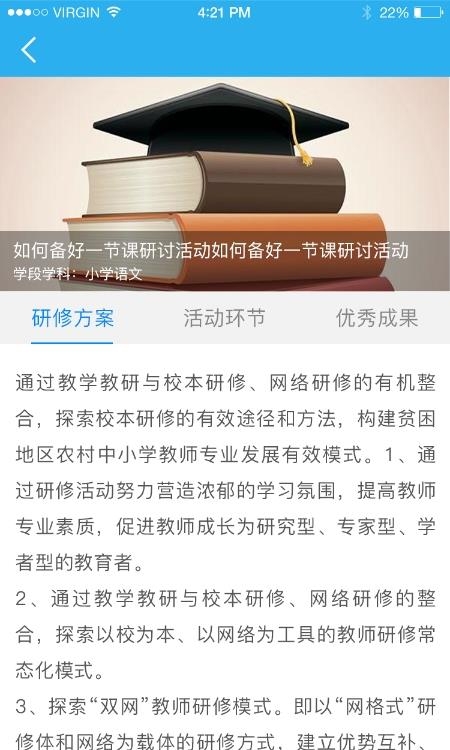 师学通学员端  v1.3.34图2